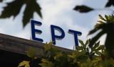 ΕΡΤ, Πολιτικές,ert, politikes