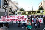 Πορεία, Φύσσα, ΕΛΑΣ,poreia, fyssa, elas