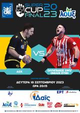 Live Streaming – Δείτε, Σούπερ Καπ, ΑΕΚ, Ολυμπιακό 20 15 ΕΡΤ3,Live Streaming – deite, souper kap, aek, olybiako 20 15 ert3