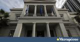 Τραγωδία, Λιβύη, Εξωτερικών,tragodia, livyi, exoterikon