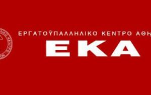 Εικοσιτετράωρη, 21 Σεπτεμβρίου, Εργατικό Κέντρο Αθήνας, eikositetraori, 21 septemvriou, ergatiko kentro athinas