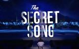 The secret song: Τα πρόσωπα που θα δούμε στη νέα μουσική εκπομπή,