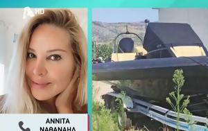 Αννίτα Ναθαναήλ, Βουλιαγμένη, Απίστευτη, annita nathanail, vouliagmeni, apistefti