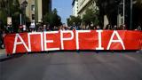 ΑΔΕΔΥ, 24ωρη, 21η Σεπτεμβρίου,adedy, 24ori, 21i septemvriou