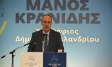 Παρουσιάστηκαν, Χαλάνδρι Ορίζοντας 2023, Μάνου Κρανίδη,parousiastikan, chalandri orizontas 2023, manou kranidi