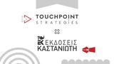 New,Touchpoint Strategies