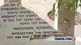 Ηράκλειο, Βανδάλισαν, Ναπολέοντα Σουκατζίδη,irakleio, vandalisan, napoleonta soukatzidi