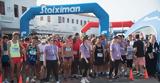 2ο Mykonos Running Festival, Stoiximan Μεγάλο Χορηγό,2o Mykonos Running Festival, Stoiximan megalo chorigo