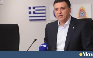 Συνάντηση Κικίλια, Ολλανδίας, synantisi kikilia, ollandias