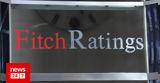 Fitch, Αναβάθμισε,Fitch, anavathmise