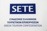 O ΣΕΤΕ,O sete