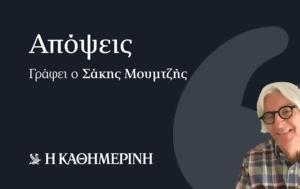 Δεν, den