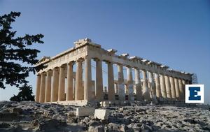 Τουρίστας, Ακρόπολη, Αφαίρεσε, touristas, akropoli, afairese