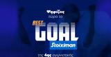 VOTE, Ποιο, Stoiximan Best Goal, 4ης,VOTE, poio, Stoiximan Best Goal, 4is