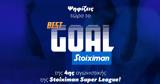 VOTE, Ποιο, Stoiximan Best Goal, 4ης,VOTE, poio, Stoiximan Best Goal, 4is