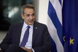 Μητσοτάκης, CNNi, Ακόμα, Τουρκία,mitsotakis, CNNi, akoma, tourkia