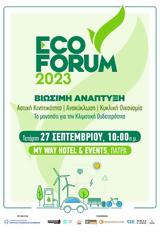 ECOFORUM 2023, Βιώσιμη Ανάπτυξη, Αστική Κινητικότητα - Ανακύκλωση - Κυκλική Οικονομία, My Way Hotel #x26 Events,ECOFORUM 2023, viosimi anaptyxi, astiki kinitikotita - anakyklosi - kykliki oikonomia, My Way 