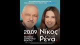 Lavipharm, MDA Ελλάς,Lavipharm, MDA ellas