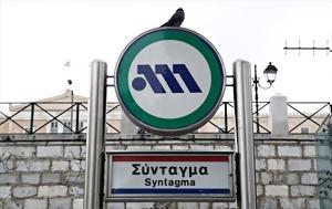 Αθήνα, 24ωρη, Μετρό, Πέμπτη 219, athina, 24ori, metro, pebti 219