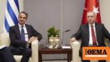 Mitsotakis, Erdogan,New York, -photos Upd