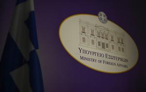 ΥΠΕΞ, Ελλάδα, Αζερμπαϊτζάν, Ναγκόρνο Καραμπάχ, ypex, ellada, azerbaitzan, nagkorno karabach