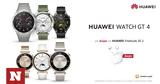 HUAWEI WATCH GT4, Ελλάδα,HUAWEI WATCH GT4, ellada