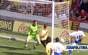 Vicarage Road Bίντεο, Vicarage Road Binteo