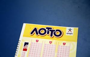 Κλήρωση ΛΟΤΤΟ 2450, Αυτοί, klirosi lotto 2450, aftoi