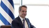 Μητσοτάκης, Είπα, Ερντογάν, Κύπρο,mitsotakis, eipa, erntogan, kypro