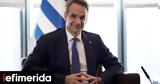 Mitsotakis, President Erdogan,Greek-Turkish