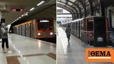 Απίστευτο, Μετρό ΗΣΑΠ, Αθήνα - Κανονικά,apistefto, metro isap, athina - kanonika