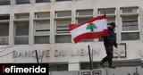 Λίβανος, Πυροβολισμοί, ΗΠΑ -Δεν,livanos, pyrovolismoi, ipa -den