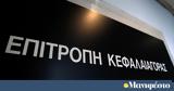 Επιτροπή Κεφαλαιαγοράς, Optima Bank,epitropi kefalaiagoras, Optima Bank