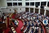 Live, Βουλή,Live, vouli
