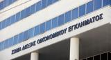 ΣΔΟΕ, Σωρεία,sdoe, soreia