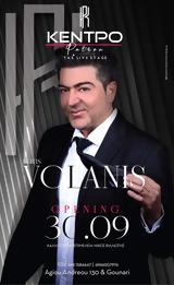 Sotis Volanis, Κέντρο Πατρών Live Stage,Sotis Volanis, kentro patron Live Stage