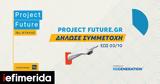 Δήλωσε, Project Future,dilose, Project Future