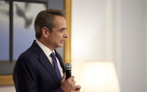 Μητσοτάκης, Παρουσίασε, mitsotakis, parousiase