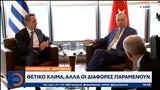 Μητσοτάκης - Ερντογάν, Θετικό,mitsotakis - erntogan, thetiko