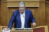 Κουτσούμπας,koutsoubas