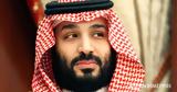 Μοχάμεντ Μπιν Σαλμάν, Δεν,mochament bin salman, den