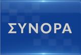 ΕΡΤ3, Σύνορα,ert3, synora