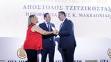 OTA Awards, Περιφερειάρχης, Ελλάδας, 2019-2023, Απόστολος Τζιτζικώστας,OTA Awards, perifereiarchis, elladas, 2019-2023, apostolos tzitzikostas