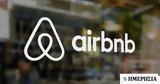 Airbnb, Ελλάδα - Πρωταθλήτρια,Airbnb, ellada - protathlitria