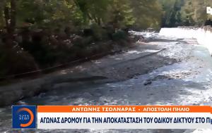 Αγώνας, Πήλιο, agonas, pilio