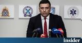 Επερχόμενη, Έκτακτη, Κικίλια,eperchomeni, ektakti, kikilia