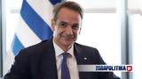 Μητσοτάκης, Bloomberg,mitsotakis, Bloomberg