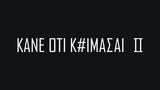 ΕΡΤ Κάνε, Βραβείο Καλύτερης Τηλεοπτικής Σειράς, Σεούλ,ert kane, vraveio kalyteris tileoptikis seiras, seoul