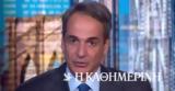 Μητσοτάκης, Bloomberg,mitsotakis, Bloomberg