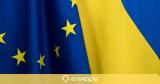 ​ΕΕ, Επιπλέον 15, Ουκρανία,​ee, epipleon 15, oukrania